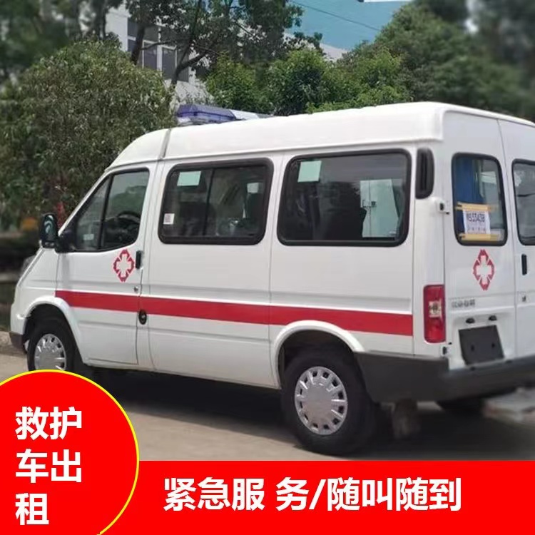 武侯重症监护救护车出租护送
